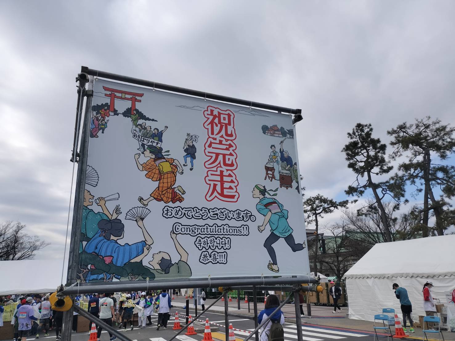 2026京都マラソン